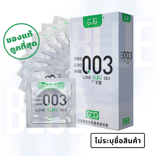 ถุงยางอนามัย 003 GOK ซีโร่ ซีโร่ ทรี (10ชิ้น/กล่อง) 52มม.