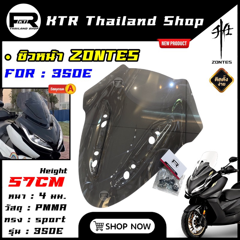 🔥NEW🔥ชิวหน้า ZONTES 350E [ทรงสปอร์ต] *บังลมหน้า ZONTES 350E งานPMMA หนา พร้อมติดตั้งง่ายๆ