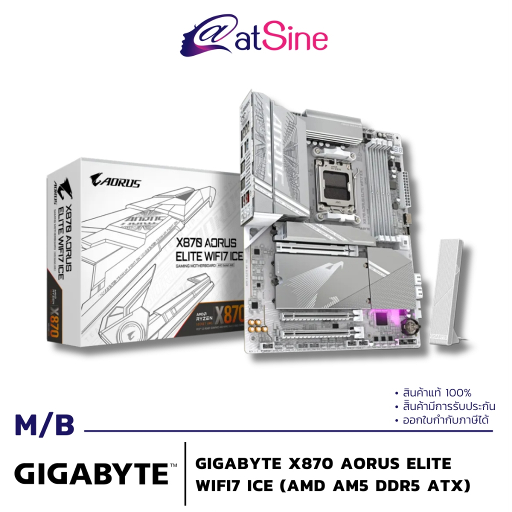 เมนบอร์ด MB: GIGABYTE - X870 AORUS ELITE WIFI7 ICE DDR5