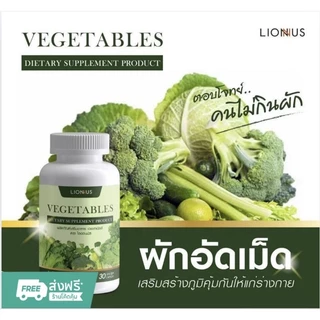 D BLACK น้ำมันงาดำสกัดเย็น และผักอัดเม็ด VEGETABLES วิตามินผักอัดเม็ดอาหารเสริมเพื่อสุขภาพ byLion mall