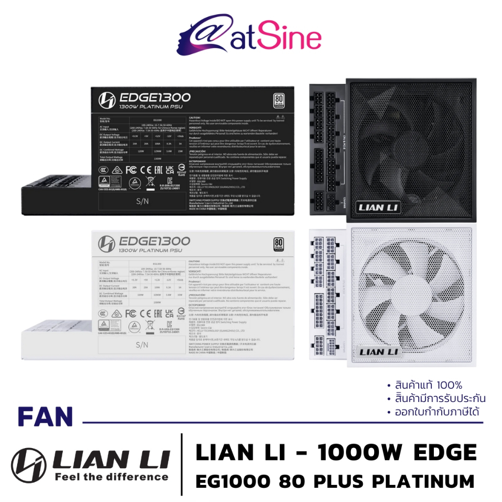 พาวเวอร์ซัพพลาย PSU: LIAN LI - 1300W (EDGE EG1300 80 PLUS PLATINUM) (มีสีดำ และ สีขาว)