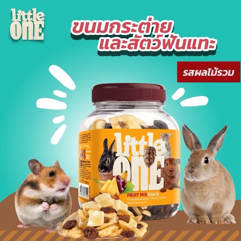 Little one ผลไม้สำหรับกระต่าย บุชเบบี้ ชูการ์ไกลเดอร์ มาโมเสท ฯลฯ
