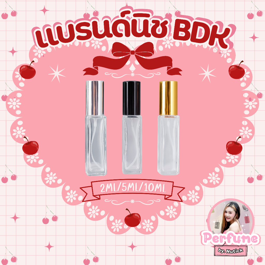 BDK น้ำหอมขนาดทดลอง 2ml,5ml,10ml By Nutick Perfume
