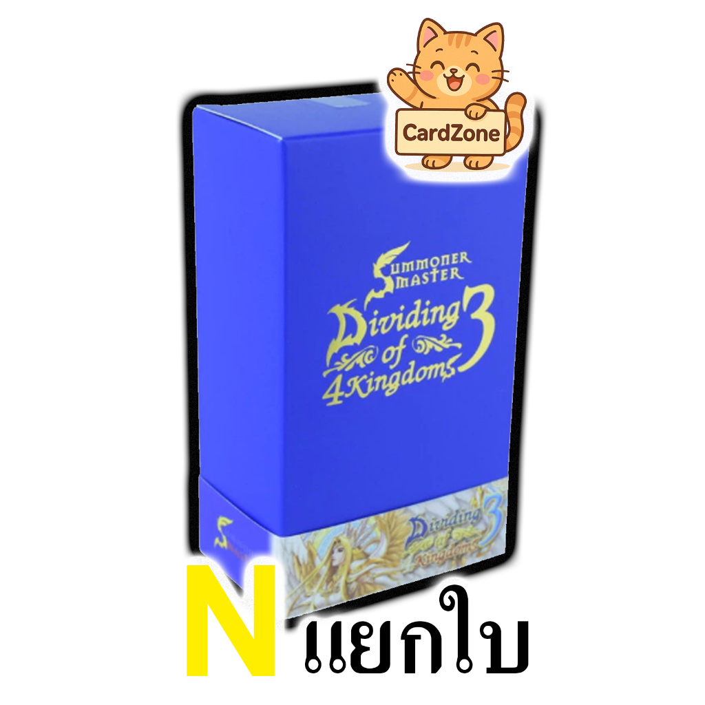 Summoner Master NE - D4K3 ระดับ Normal แยกใบ