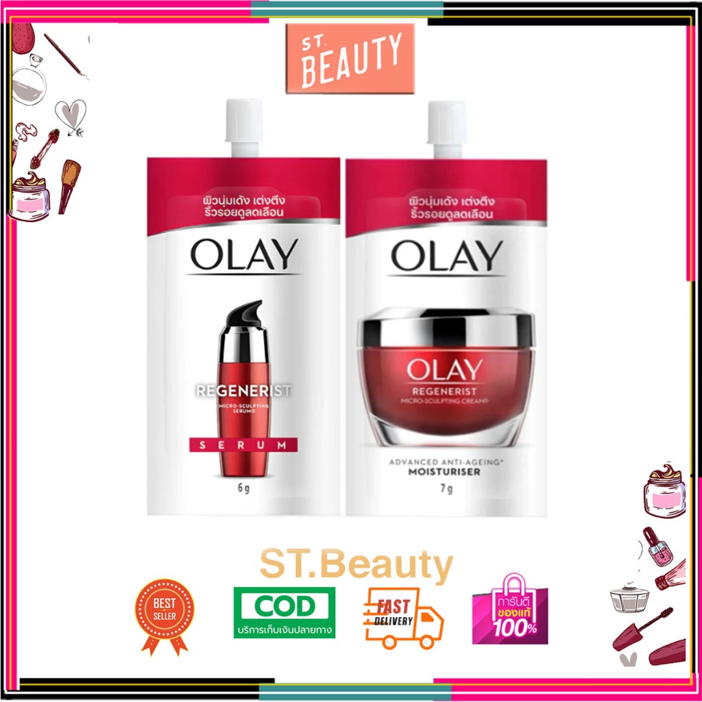 (1 ซอง) Olay Regenerist โอเลย์ รีเจนเนอร์รีส ไมโครสคัลป์ติ้ง ไนอาซินาไมด์ ครีม เซรั่ม