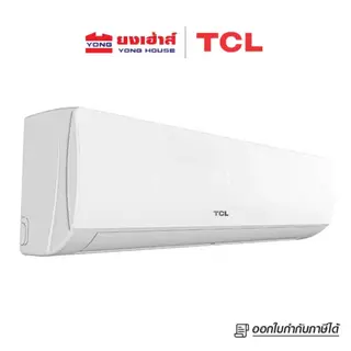 [Flash Sale] TCL แอร์ติดผนัง SaveIN Inverter Full DC 9200-24200BTU รุ่น TAC-XALCH2 เย็นเร็วใน 30 วินาที เงียบ ประหยัดไฟ