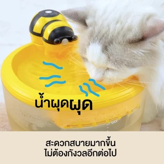 【ลดพิเศษวันนี้】น้ำพุแมวไร้สาย 2.2L แบต4400mAh ใช้นาน75วัน เซนเซอร์ กรอง4ชั้น Pet Fountain