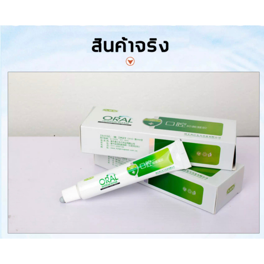 พร้อมส่ง!! ครีมทาแผลในปาก Oral care 20กรัม แผลในช่องปากเจล ช่วยแก้ปัญหาลิ้นเป็นฟอง แสบปาก เหงือกบวม ปวด