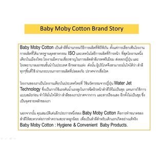 ส่งด่วน Moby สำลีก้อนเช็ดตาเด็กทารก รุ่นผ่านการฆ่าเชื้อสเตอไรส์ Sterile Eyes Cotton Balls มี 20 ซอง