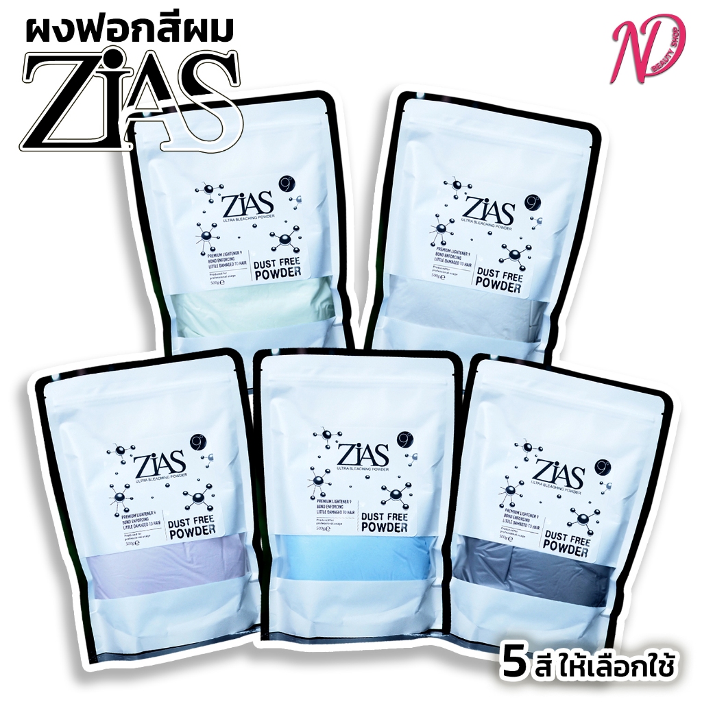 ZIAS ผงฟอกสีผม สว่างได้ถึงระดับ 9 ขนาด 500 กรัม – โปรปัง
