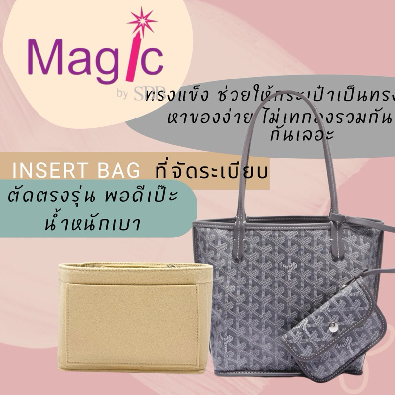 Insert Bag ที่จัดระเบียบ ในกระเป๋า Goyard Anjou Mini น้ำหนักเบา