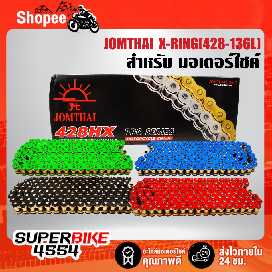 JT โซ่ 428-136L X-RING (ทนกว่า O-RING) JomThai ของแท้ 100% ***เลือกขนาดด้านใน***