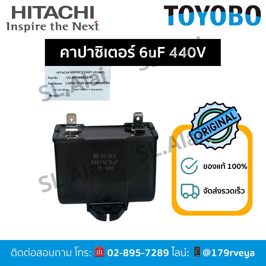 คาปาซิเตอร์ Capacitor6uF440V. Hitachiอะไหล่แท้💯 ส่งไว