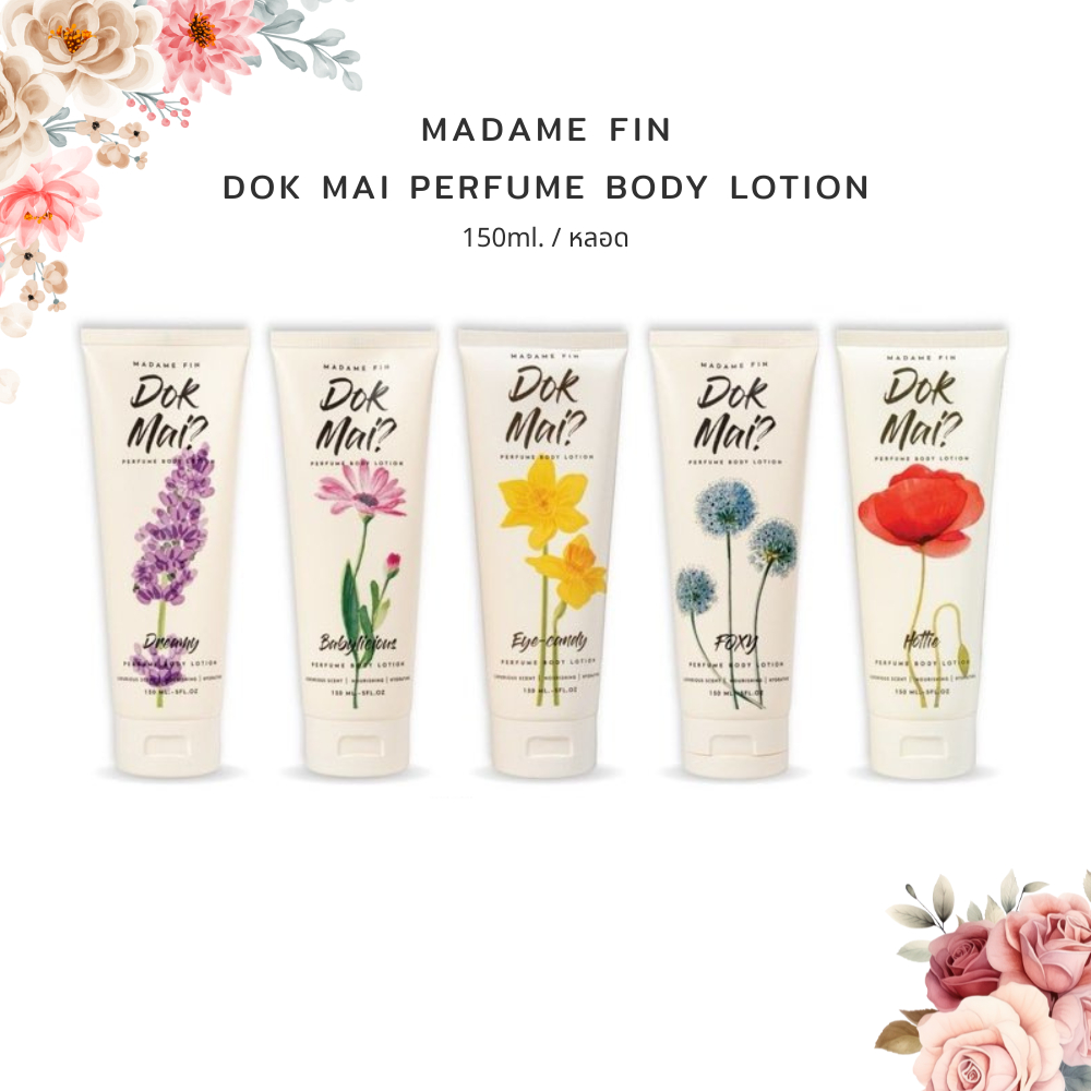 แพคเกจใหม่!! Madame Fin Dokmai มาดามฟิน โลชั่นดอกไม้ 150 ml. (1 หลอด)