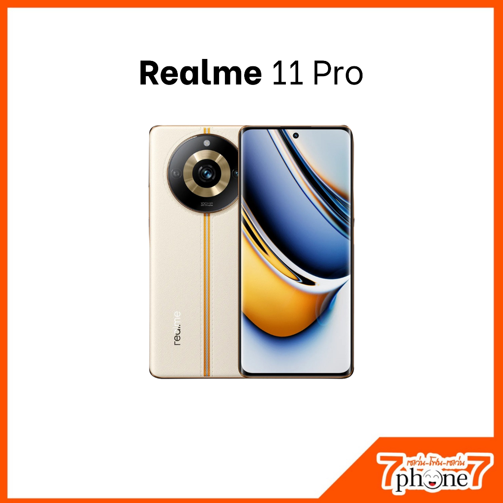 realme 11X-5G | 11 Pro (8+256) ประกันเครื่อง 1 ปี