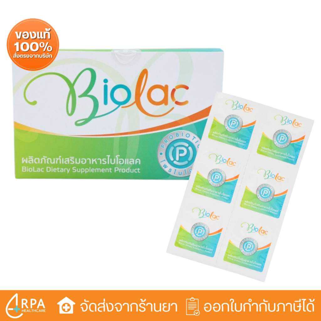 Biolac Probiotic ปรับสมดุลระบบทางเดินอาหาร