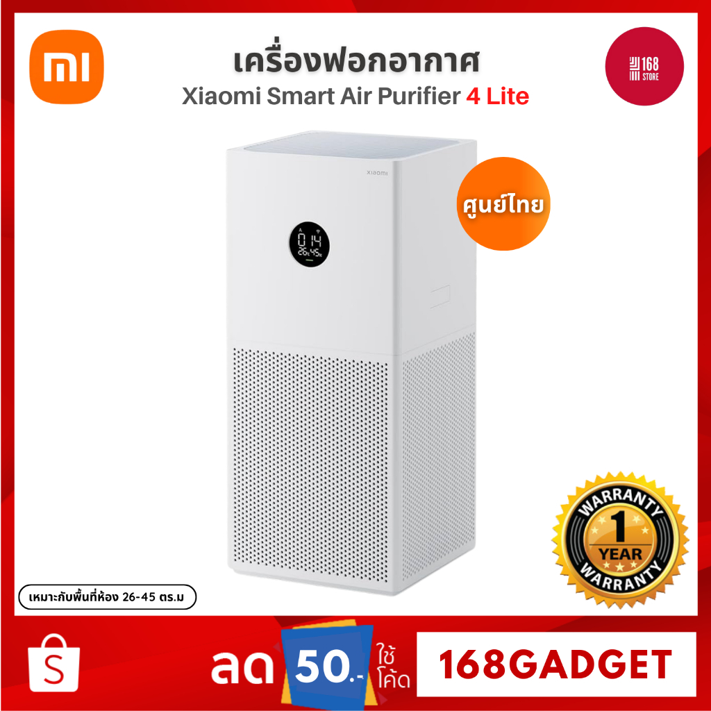 [ศูนย์ไทย] Xiaomi Smart Air Purifier 4 Lite เครื่องฟอกอากาศ กรองฝุ่น PM 2.5 ผลิตอากาศบริสุทธิ์ได้มากถึง 6330 ลิตร/นาที