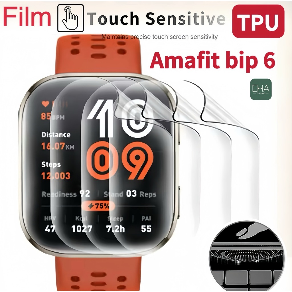 ฟิล์ม TPU Bip6 ฟิล์มกันรอย กันกระแทกหน้า Amazfit Bip6พร้อมส่ง ร้านไทย ไม่ต้องรอนาน ฟิล์ม Bip 6