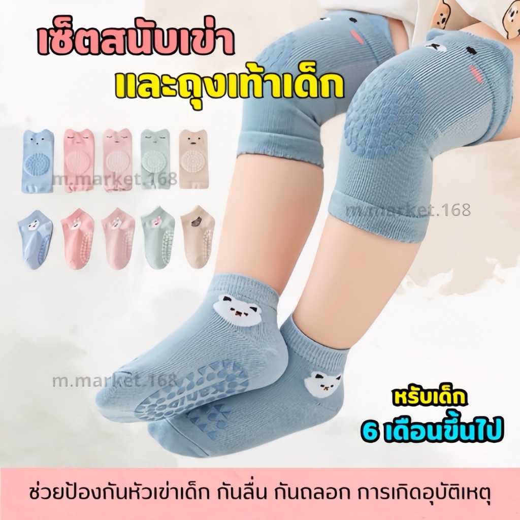 ถุงเท้ากันลื่น สนับเข่าเด็ก สีสุภาพ สไตล์ญี่ปุ่น สำหรับเด็ก 0-3ปี สนับเข่า มีปุ่มกันลื่น