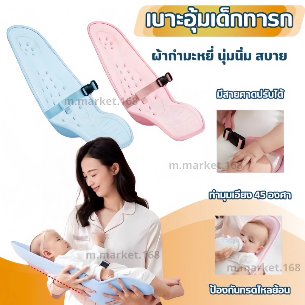 💥 อย่ากขายอย่ากขาย💥เบาะอุ้มเด็ก เบาะช่วยอุ้มทารก สำหรับพ่อแม่มือใหม่ รองรับสรีระ ลดความเมือยล้าจา