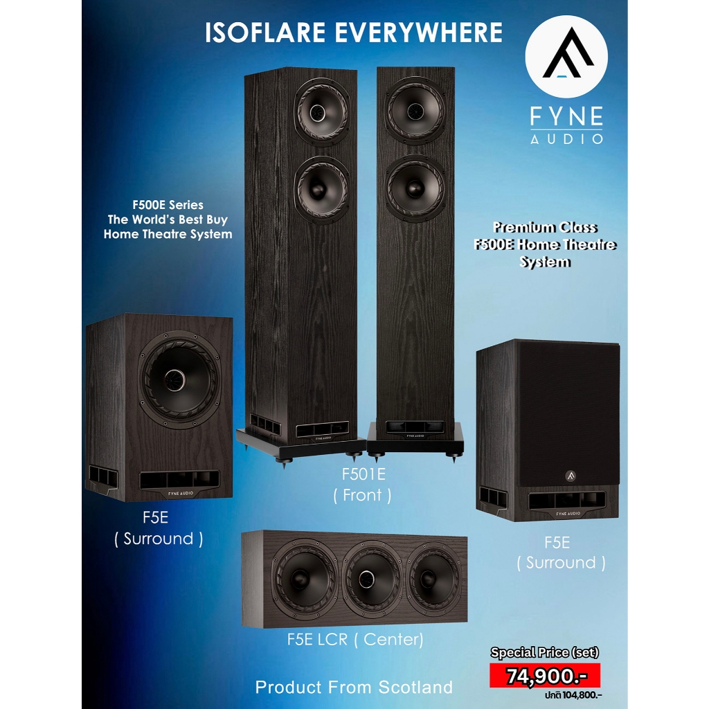 Fyne F500E Series The Wolrd's Best Buy Home Theatre System (F5E + F5E LCR + F501E) / Set