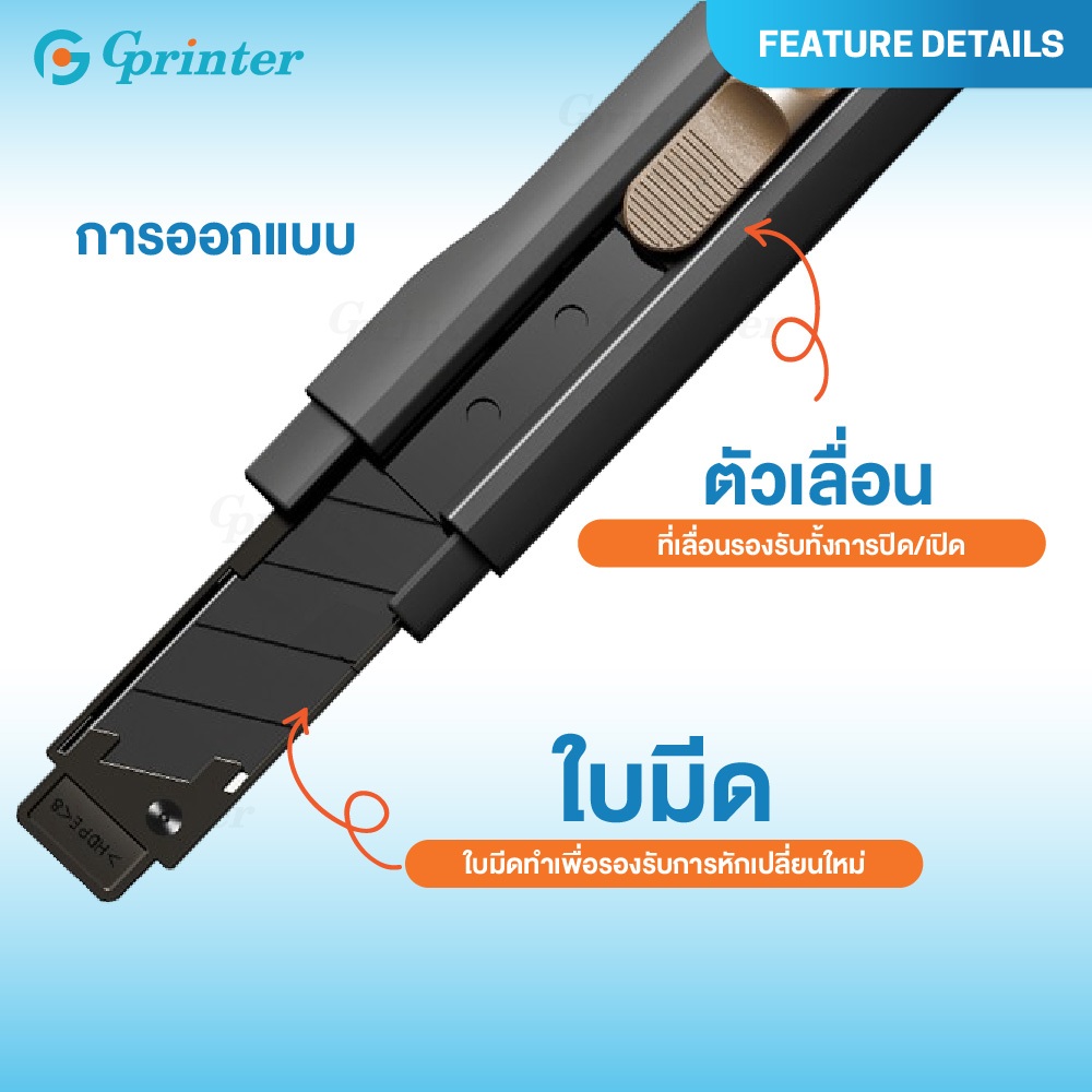 Deli มีดคัตเตอร์ คัตเตอร์ เครื่องเขียนนักเรียน เครื่องใช้สำนักงาน ใบมีด อุปกรณ์สำนักงาน Gprinter