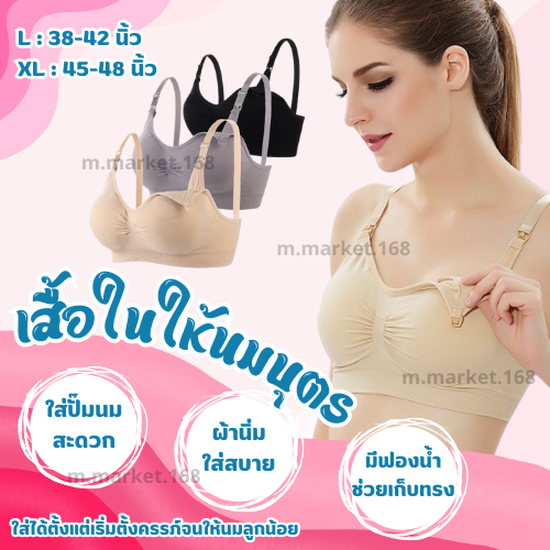 ดชั้นใน ระบายอากาศ สวมใส่สบาย ไร้สาย สําหรับคุณแม่ตั้งครรภ์ ให้นมบุตร