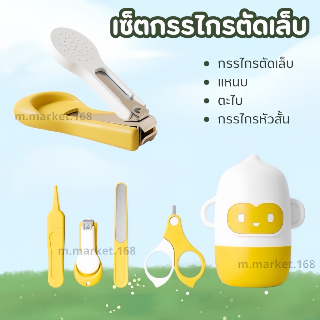 ที่ตัดเล็บทารกเด็ก ชุดกรรไกรตัดเล็บเด็กเล็ก 4 ชิ้น กรรไกรตัดเล็บ แหนบ ตะไบ กรรไกรหัวสั้น