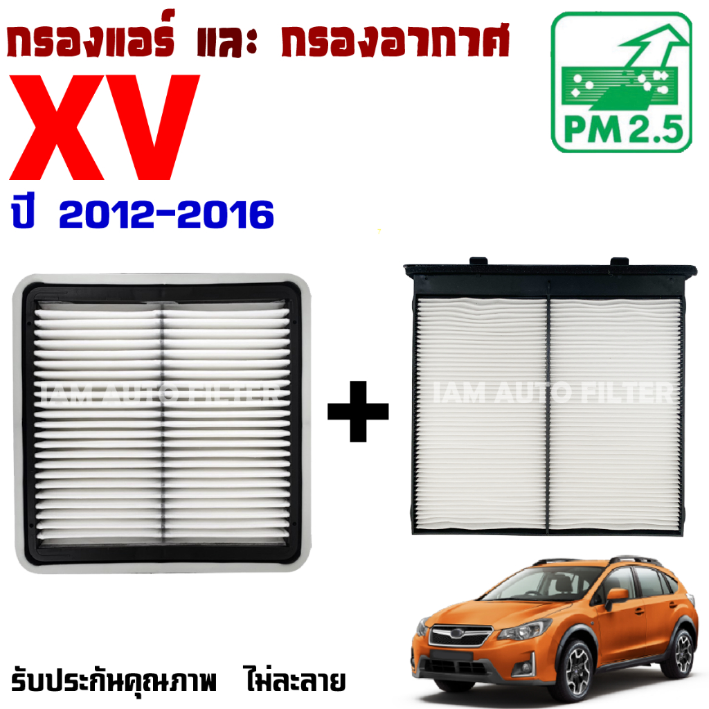 กรองอากาศ กับ กรองแอร์ Subaru XV ปี 2012-2016 , ซูบารุ เอ็กซ์วี