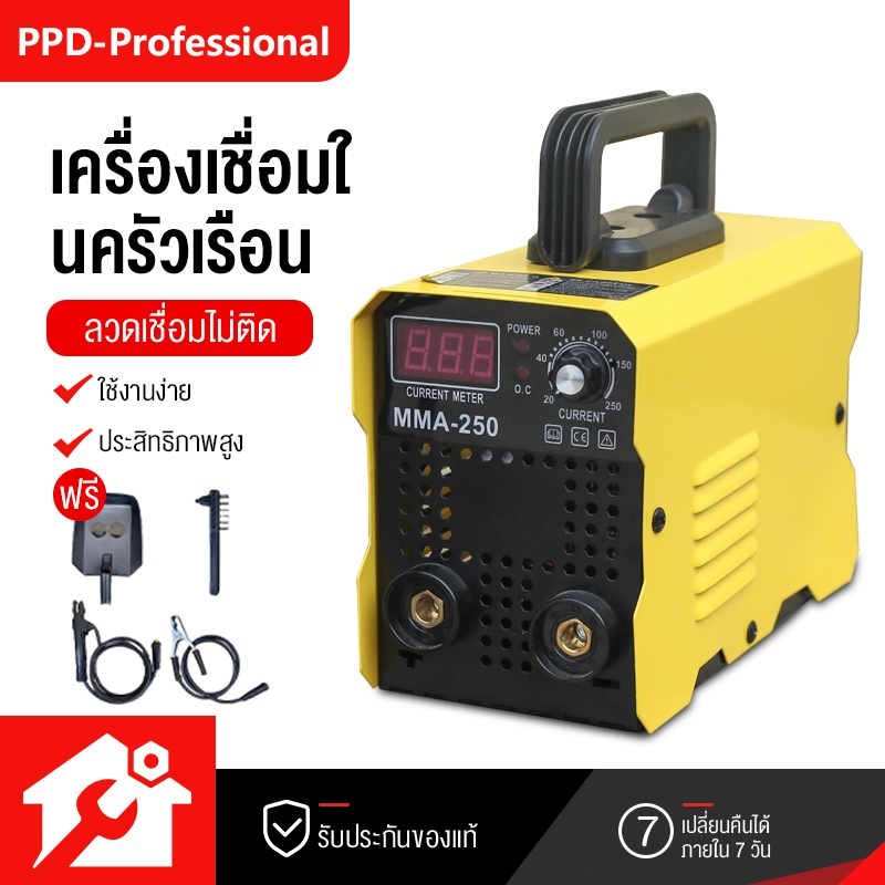 PPD ตู้เชื่อม ตู้เชื่อมไฟฟ้า Inverter IGBT เครื่องเชื่อม อุปกรณ์ครบชุด อุปกรณ์งานเชื่อม