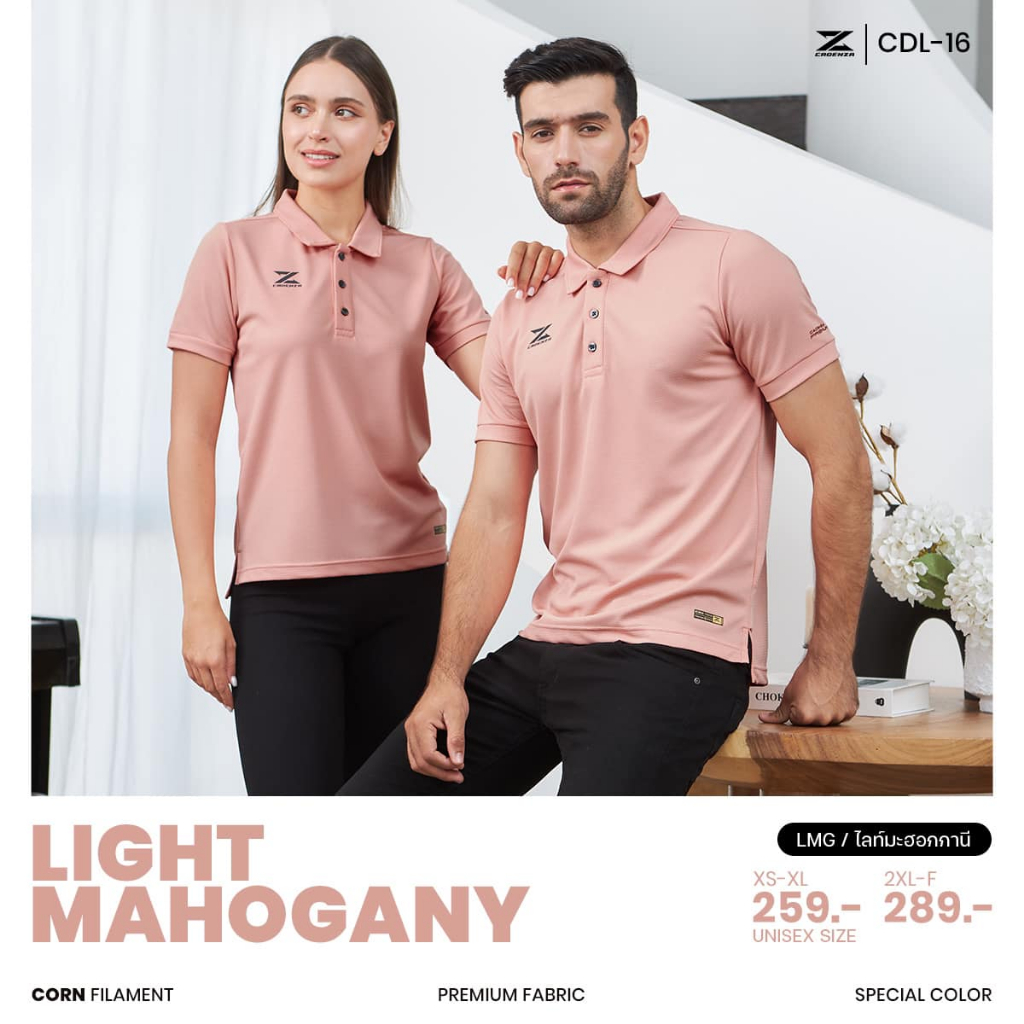 Cadenza เสื้อโปโลพรีเมี่ยม Unisex สวมใส่ได้ทุกเพศ รุ่น CDL-16 (2)