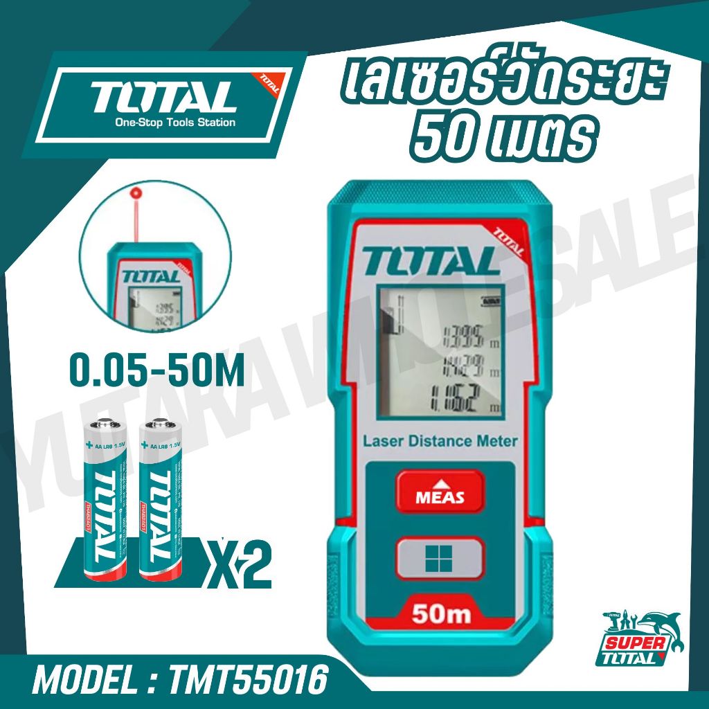 TOTAL เลเซอร์วัดระยะ 50/70/100 เมตร รุ่น TMT55016/TMT57026/TMT51036 (Laser distance detector)
