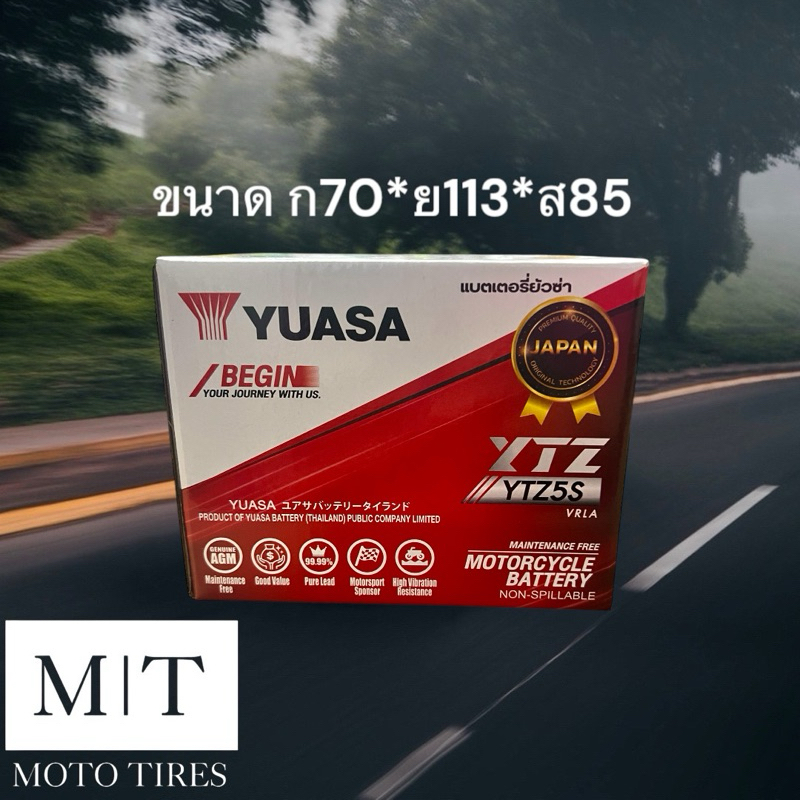 #ล็อตใหม่ ปี25# แบตเตอรี่ YUASA YTZ5S