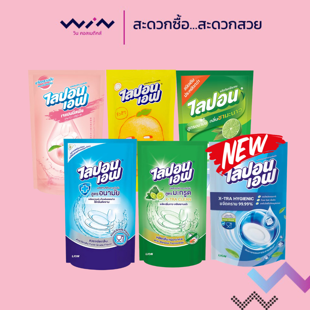 Lipon F น้ำยาล้างจาน ไลปอน เอฟ 300-550 มล. หอม สะอาด ปราศจากคราบมัน และ กลิ่นคาว