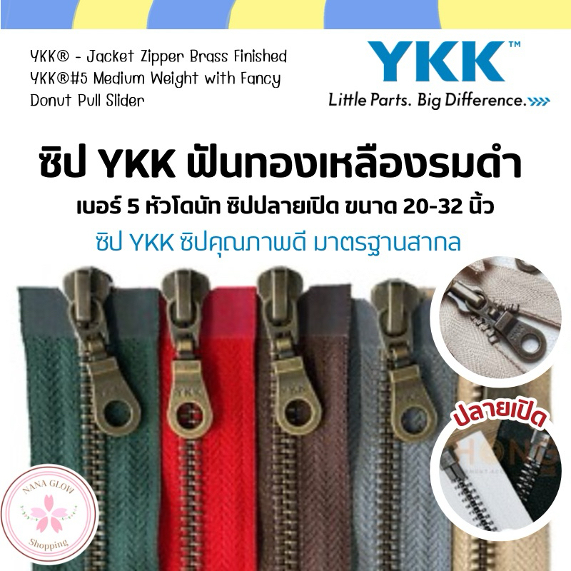 ซิป YKK ฟันโลหะ ฟันทองเหลืองรมดำ เบอร์ 5 zip หัวซิปโดนัท ซิปปลายเปิด ซิปถอดได้ สำหรับแจ็คเก็ต-เสื้อหนาว ขนาด 20-32 นิ้ว