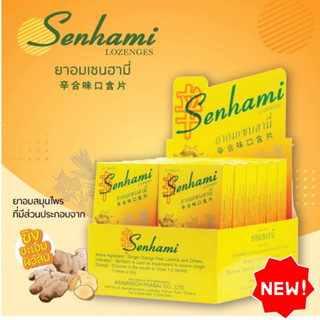 SENHAMI ยาอมเซนฮามี่ สูตรกำกิกเผี่ยงรสเปลือกส้ม แก้ไอ ชุ่มคอ…