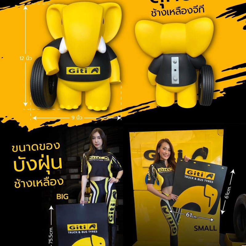 บังฝุ่นช้างGT บังฝุ่นGT บังฝุ่นช้าง (ของแท้) สั้น ยาว (แบบใหม่ล่าสุดมีกากเพชร)