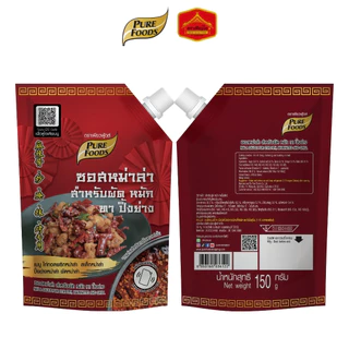 (มีฮาลาล) ซอสหม่าล่า สำหรับผัด หมัก ทา ปิ้งย่าง ผัดหม่าล่า ไก่ทอด ขนาด 150 g. ตรา เพียวฟู้ดส์