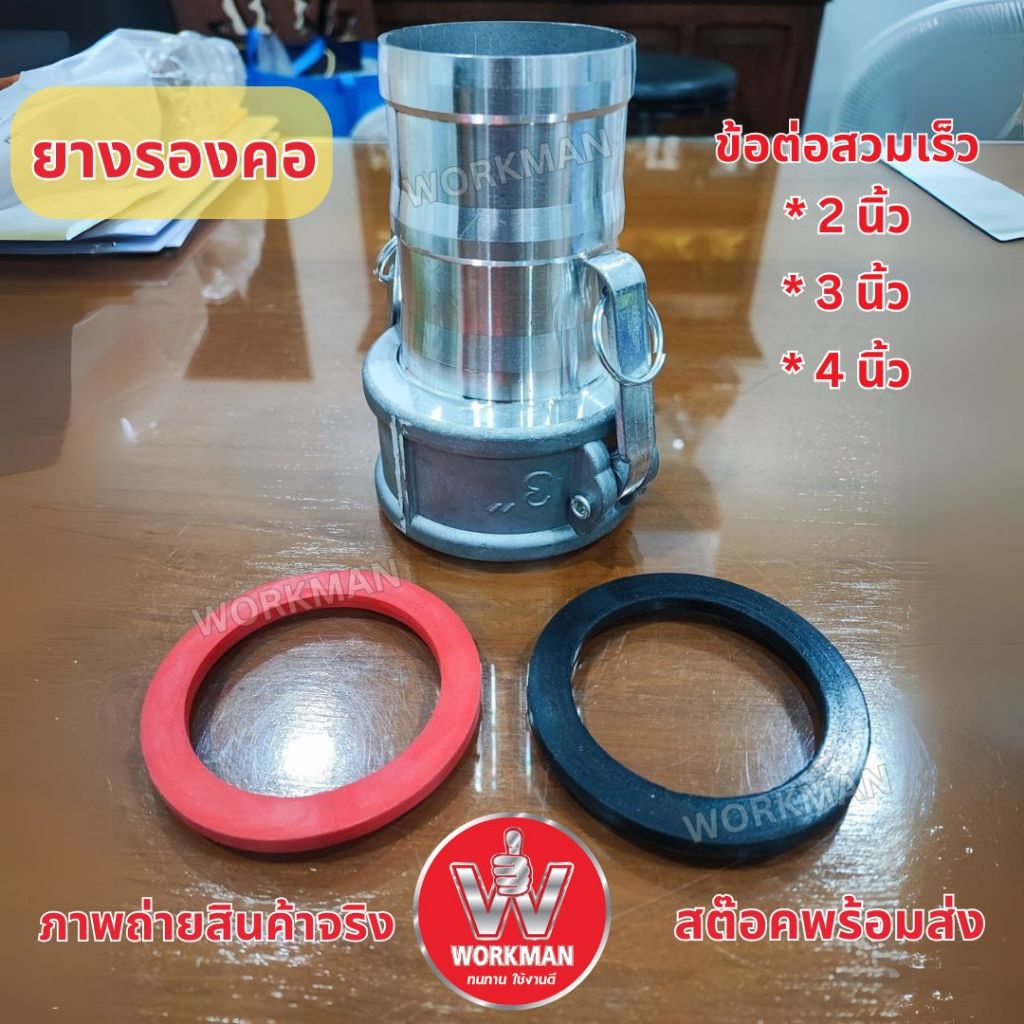 ยางรองคอ ข้อต่อสวมเร็ว Part A หนา ทนแรงกด ข้อต่อหูล็อค โอริงข้อต่อ หัวสวมเร็ว