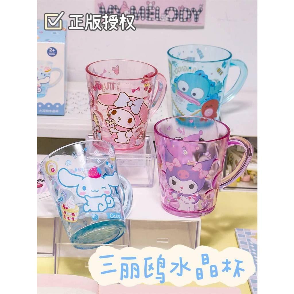 แก้วน้ำ อะคริลิค ลาย Sanrio