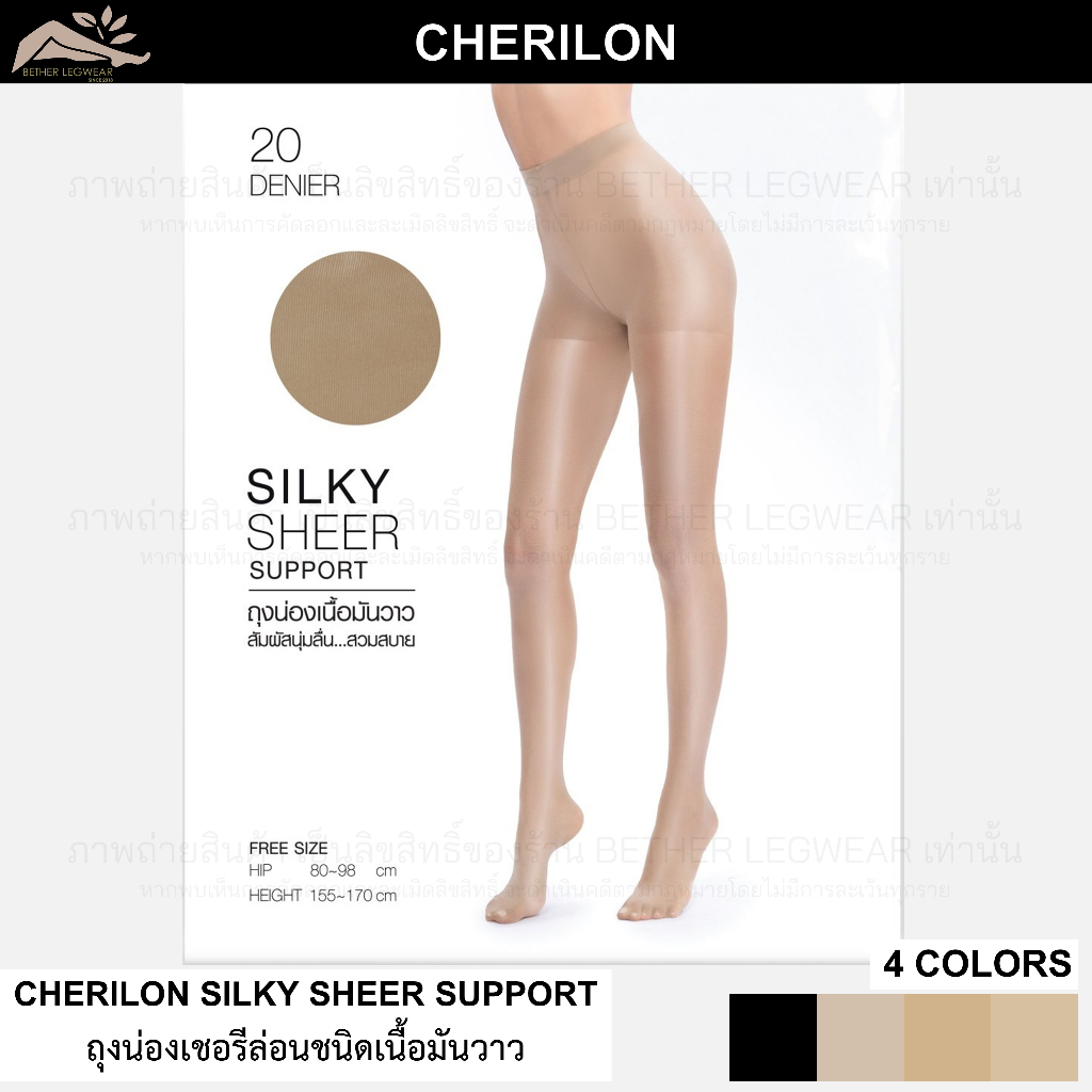 ถุงน่องซัพพอร์ตเชอรีล่อนเนื้อมันวาว - Cherilon Silky Sheer Support (1 ชิ้น)