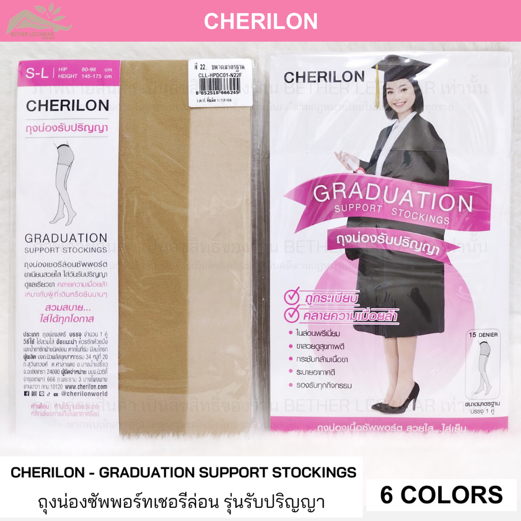 ถุงน่องลินินเชียร์ซัพพอร์ทเชอรีล่อน Cherilon - Linen Sheer Cool Support (1 ชิ้น)