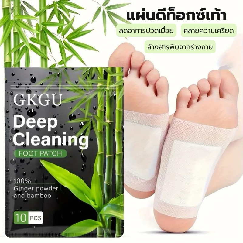 แผ่นแปะเท้า แผ่นมาส์กเท้า ลดอาการปวดเมื่อย ลดกลิ่นเท้าและช่วยให้ผ่อนคลาย