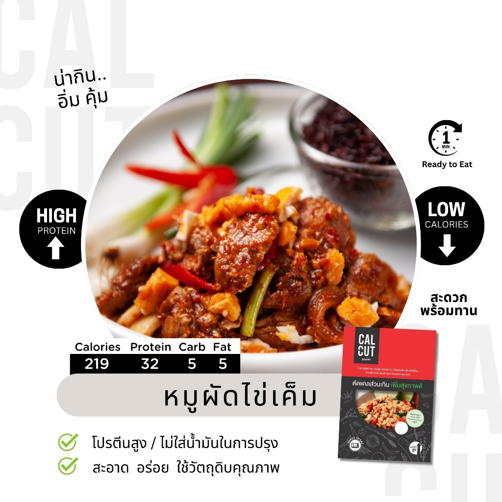 Calcut เมนูหมูสันใน หมู อร่อย อาหารสุขภาพ คลีน อาหารคลีน อาหาร อกไก่ เชฟเต้ย โปรตีน protein cleanfood 120g 500g รูปที่ 2