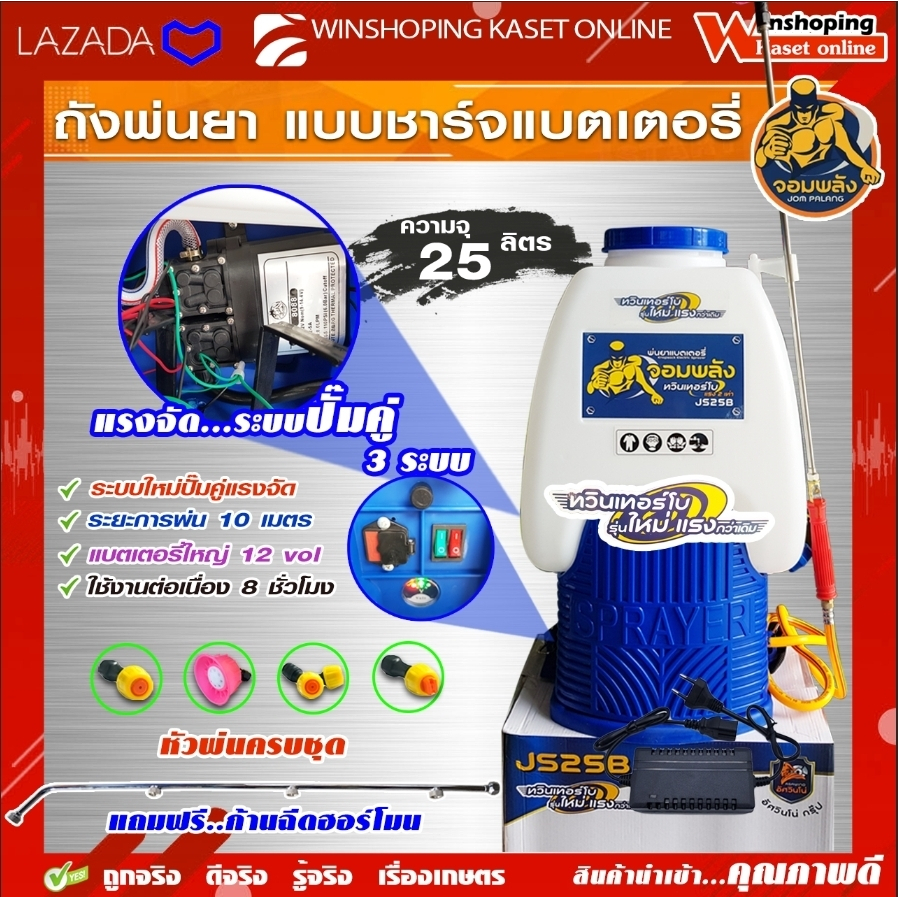 เครื่องพ่นยาแบตเตอรี่ ถังพ่นยาแบตเตอรี่ เครื่องพ่นยาแบตเตอรี่ 25ลิตร ปั้มคู่  แรงสุดๆ  ปั๊มคู่