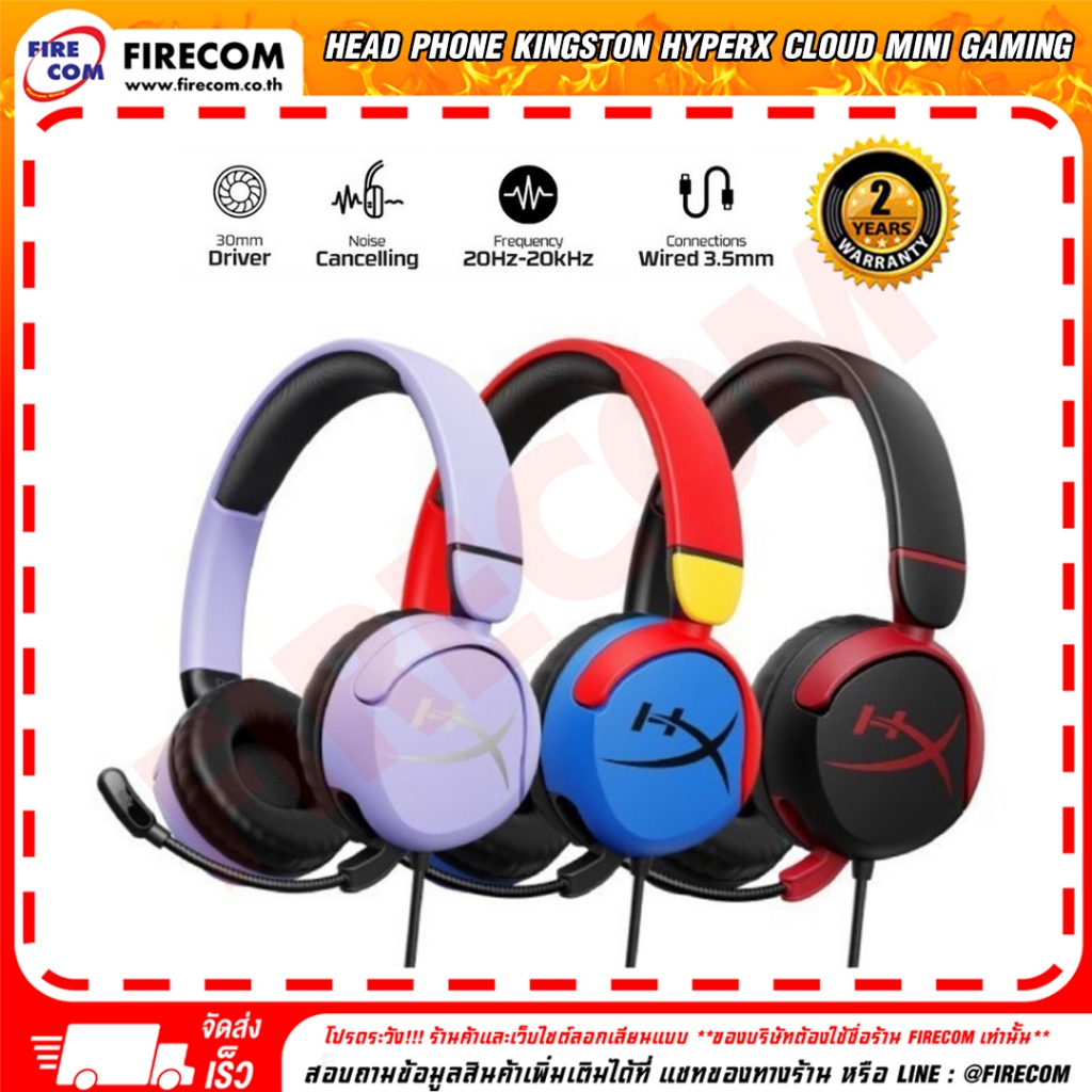หูฟัง Head Phone Kingston HyperX Cloud Mini Gaming Headset (Multi/Black/Lavender)7G8F3AAสามารถออกใบก