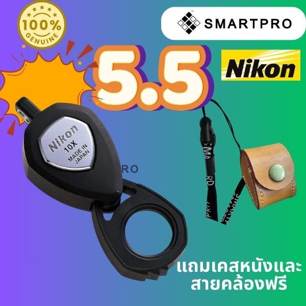 XP 10 Nikon Loupe แว่นขยาย กล้องส่องพระ จากญี่ปุ่น แท้