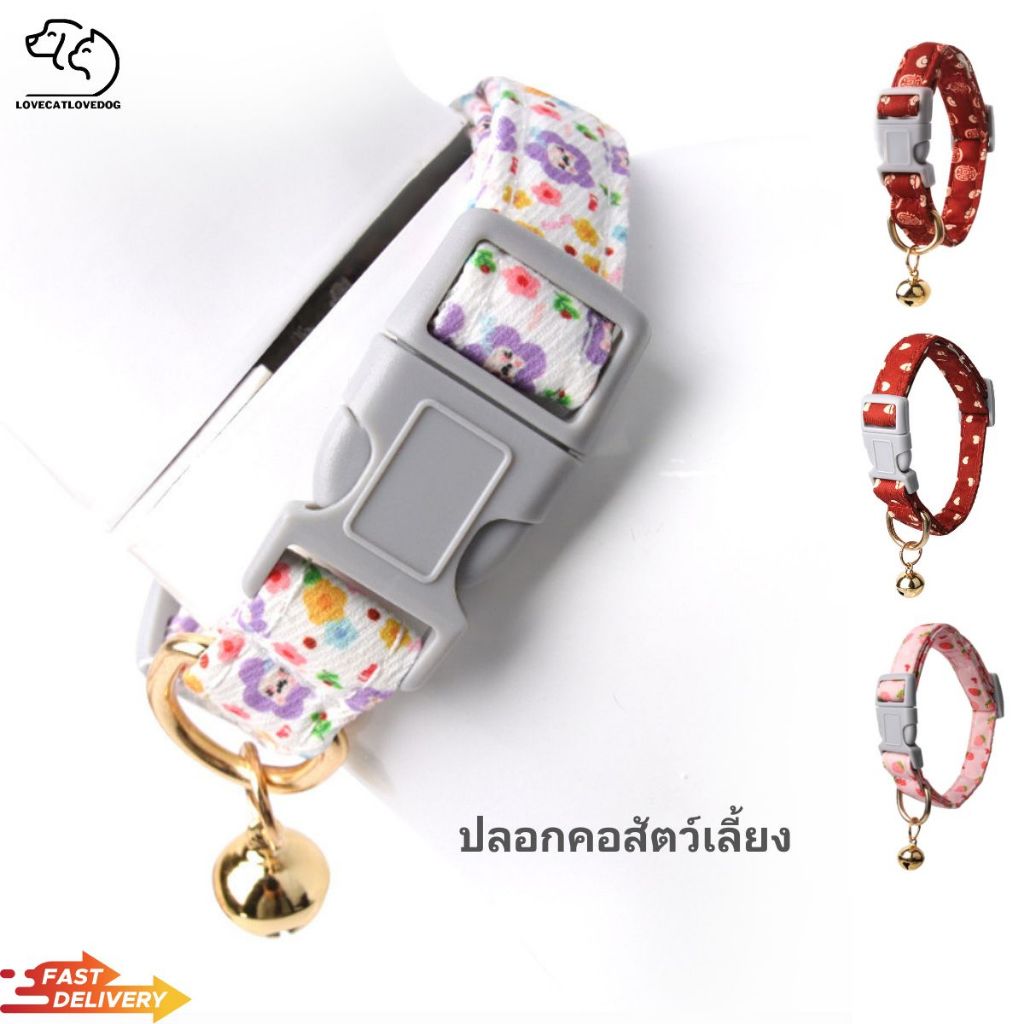 🐱🐶ปลอกคอแมว ปลอกคอสัตว์เลี้ยง สไตล์ญี่ปุ่น ปลอกคอน่ารัก ปลอกคอผ้า