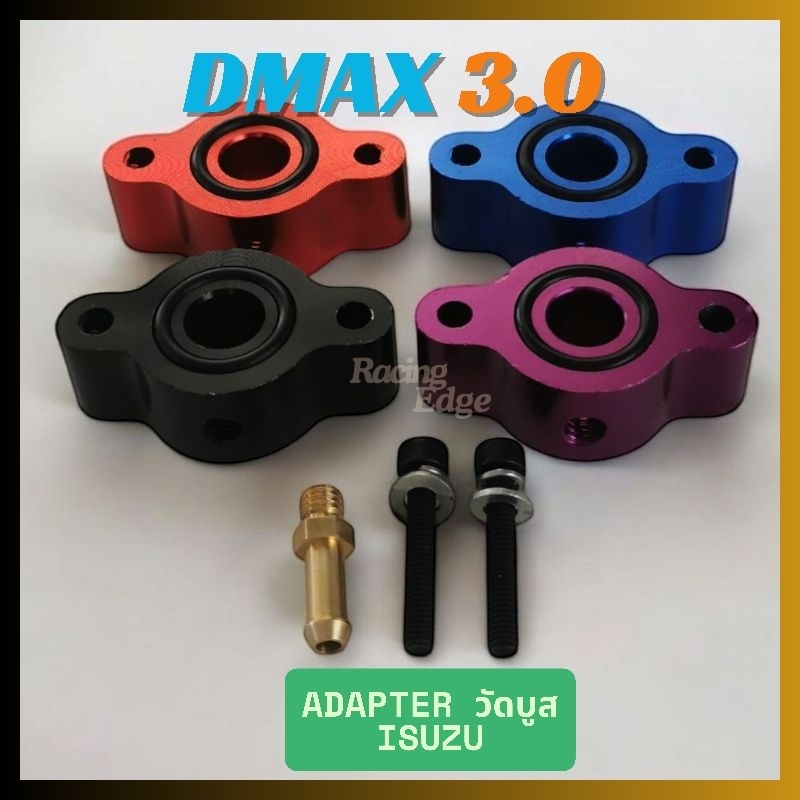 🚩3.3(ร้านค้าส่งไว)Adapter วัดบูส เฉพาะ Dmax 3.0​และ​2.2​ ทุกปี อแดปเตอร์วัดบูส​ อุปกรณ์ครบไม่ต้องแปลง พร้อมส่ง