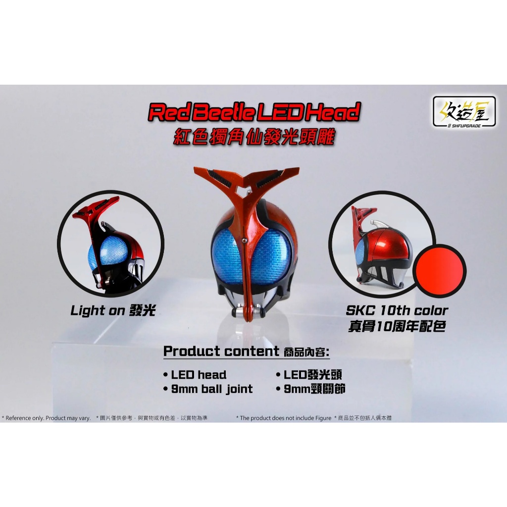 พาร์ทเสริม SHF Upgrade S.H.Figuarts Shinkocchou Seihou Kabuto รุ่น 10 th **ได้แค่หัว** [พร้อมส่ง/ของ